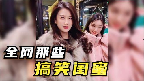 吃瓜闺蜜搞笑视频大全,笑料横生!吃瓜闺蜜搞笑视频大盘点