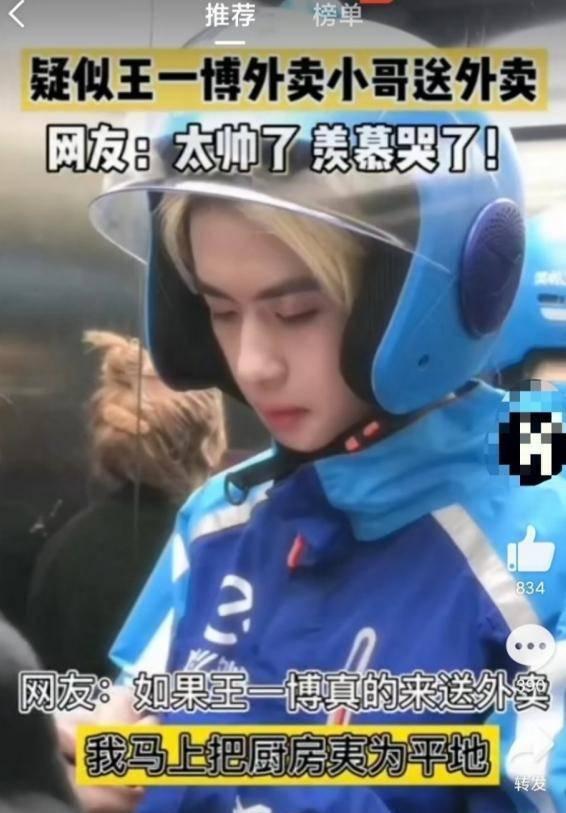 外卖小哥的吃瓜搞笑视频,笑料百出,暖意融融