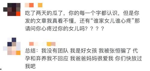 吃瓜长文事件真相视频,真相视频全解析