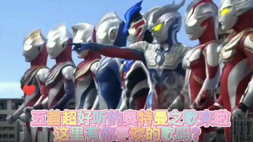 奥特曼吃瓜歌改编版视频