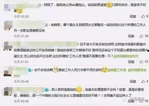 今日爆料看点吃瓜视频,吃瓜视频揭秘娱乐圈幕后真相