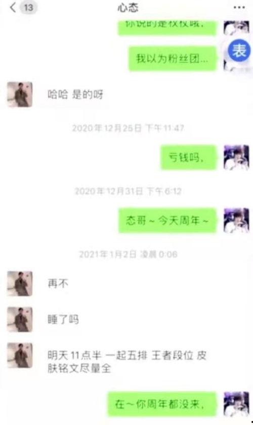 虎牙王者主播吃瓜视频