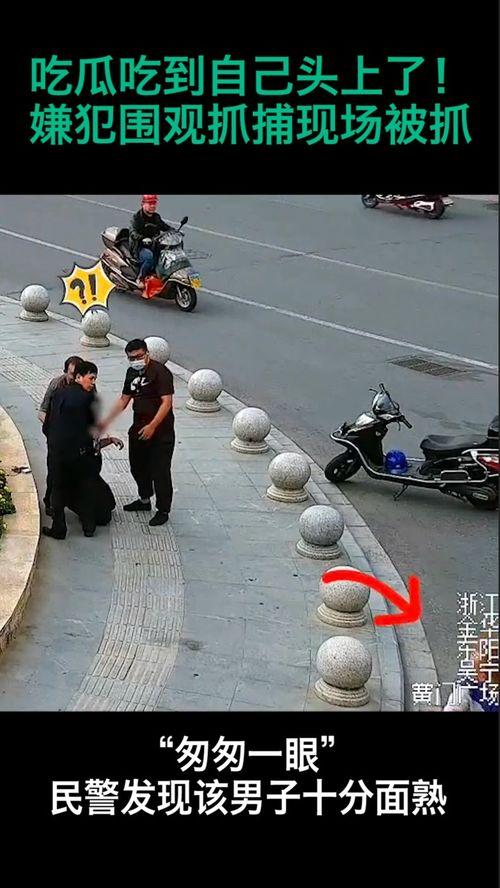 现场围观吃瓜视频,吃瓜群众镜头下的火爆瞬间