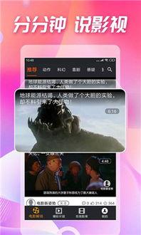 吃瓜剧情视频大全下载软件,剧情视频大全下载软件深度解析