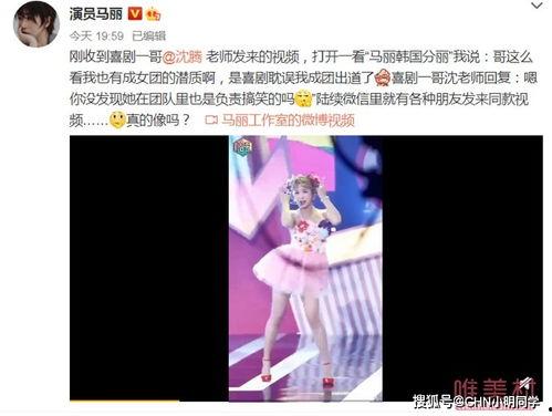 马丽吃瓜视频完整版,揭秘娱乐圈幕后真相
